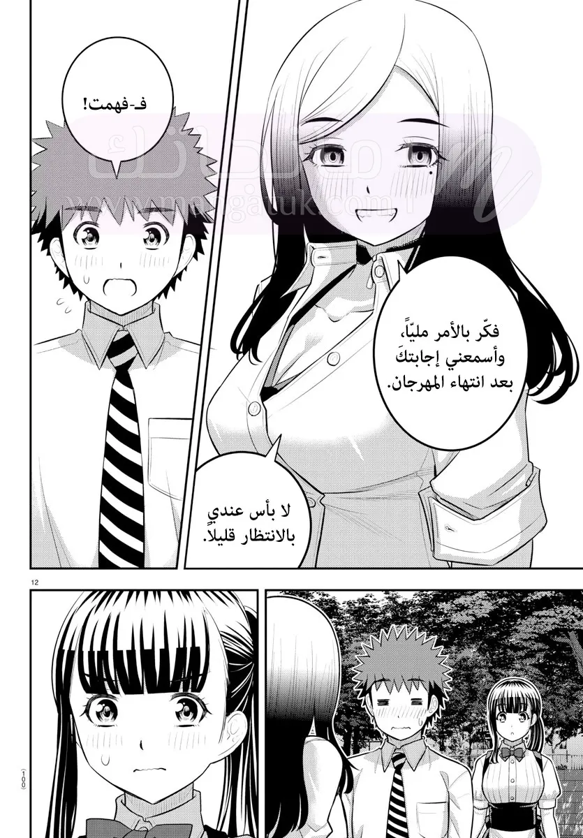 الصفحة 14