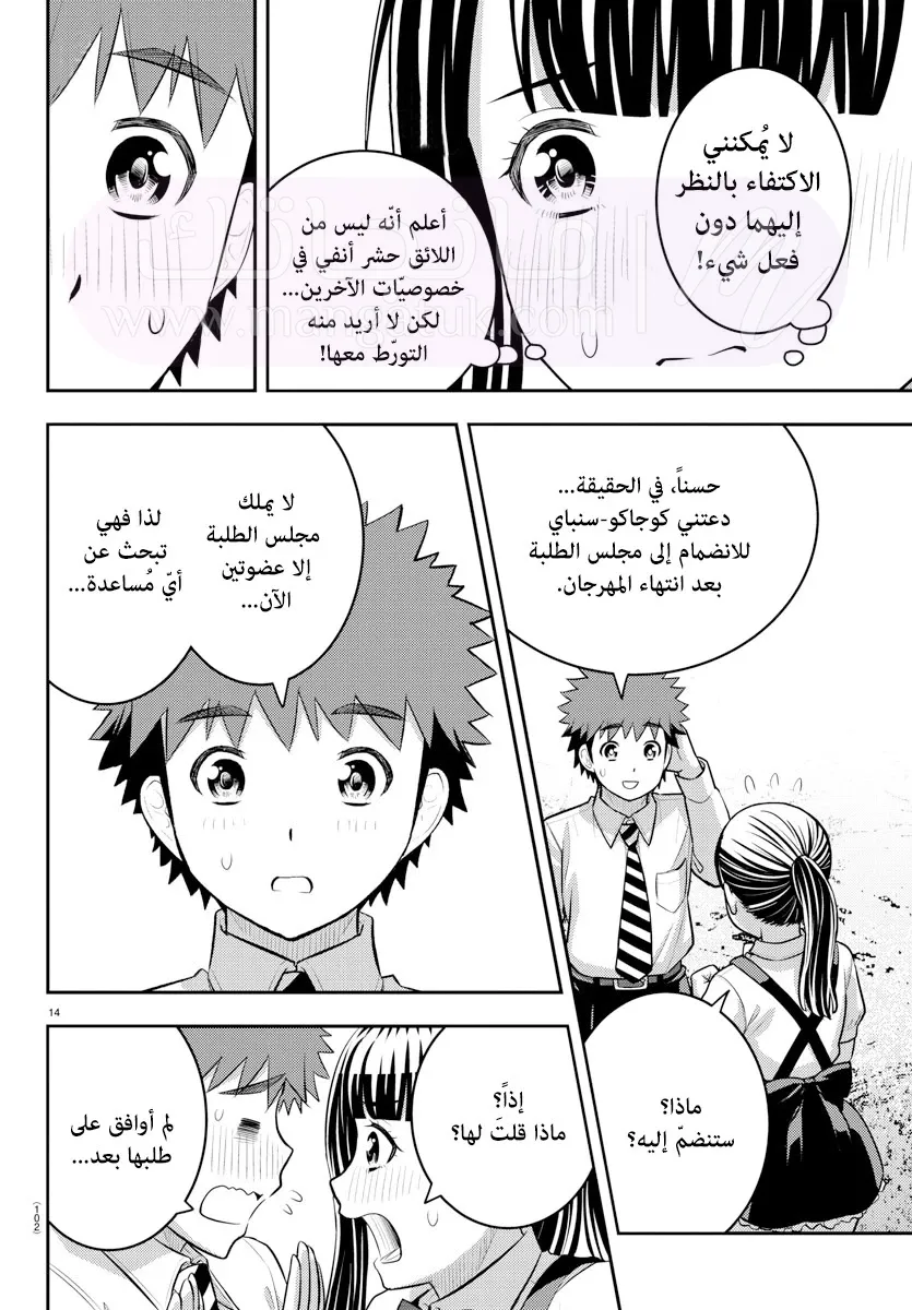 الصفحة 16