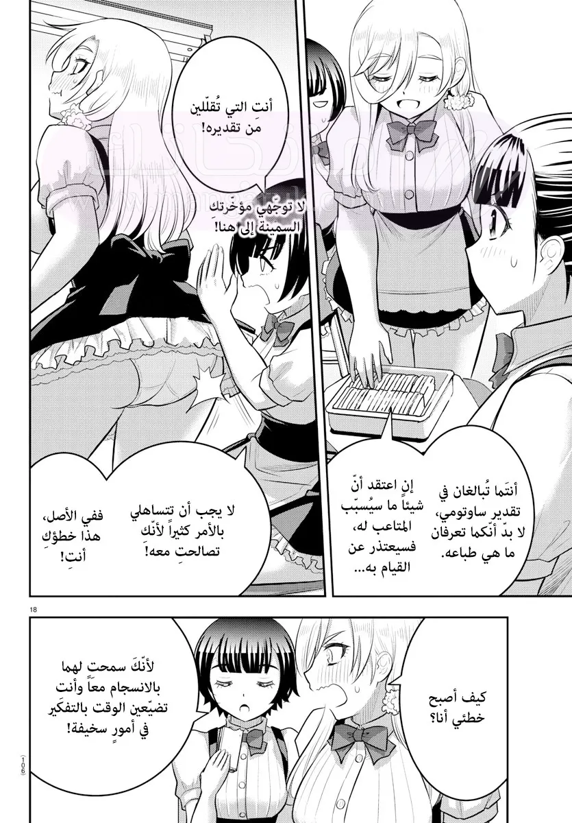 الصفحة 20