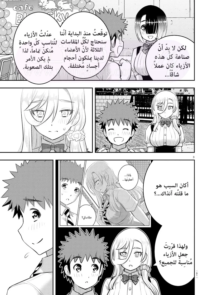 الصفحة 5