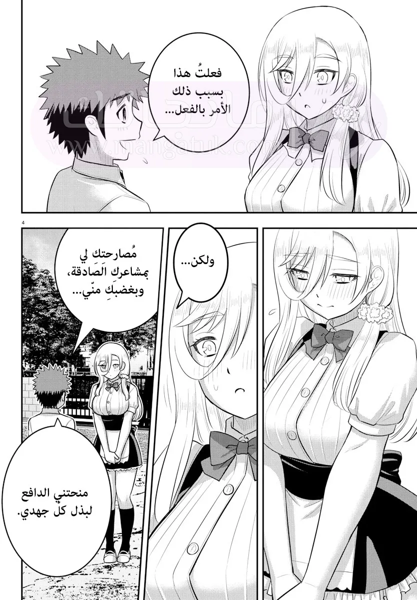 الصفحة 6
