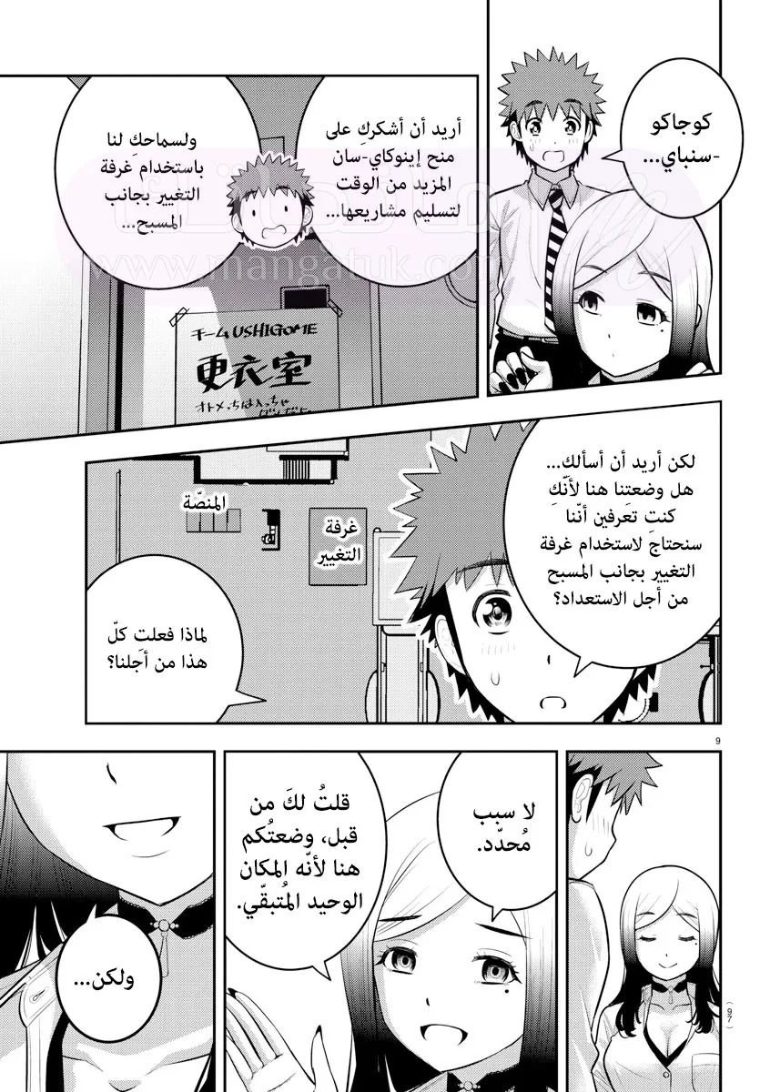 الصفحة 11