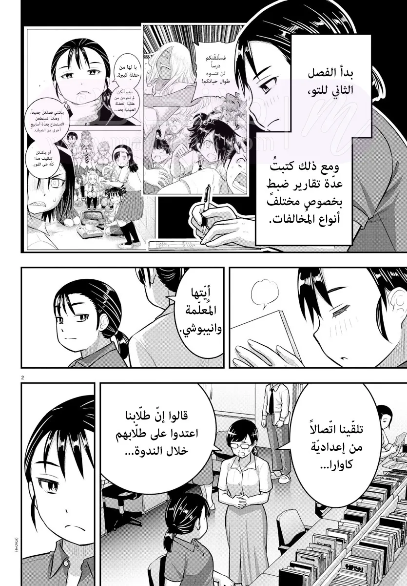 الصفحة 3