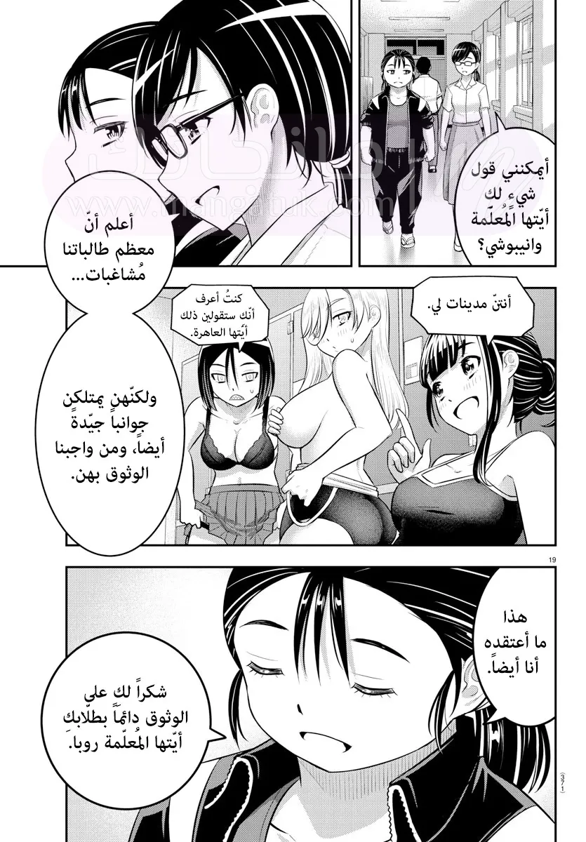 الصفحة 20
