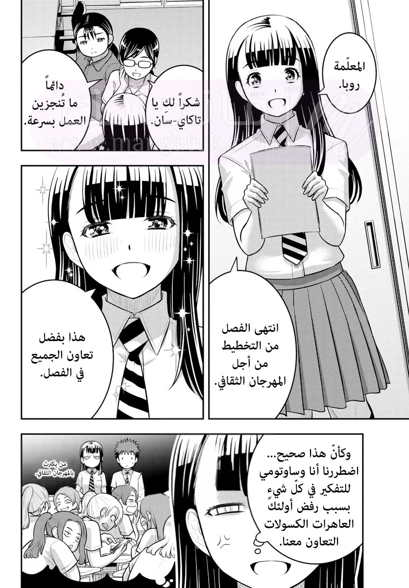الصفحة 5