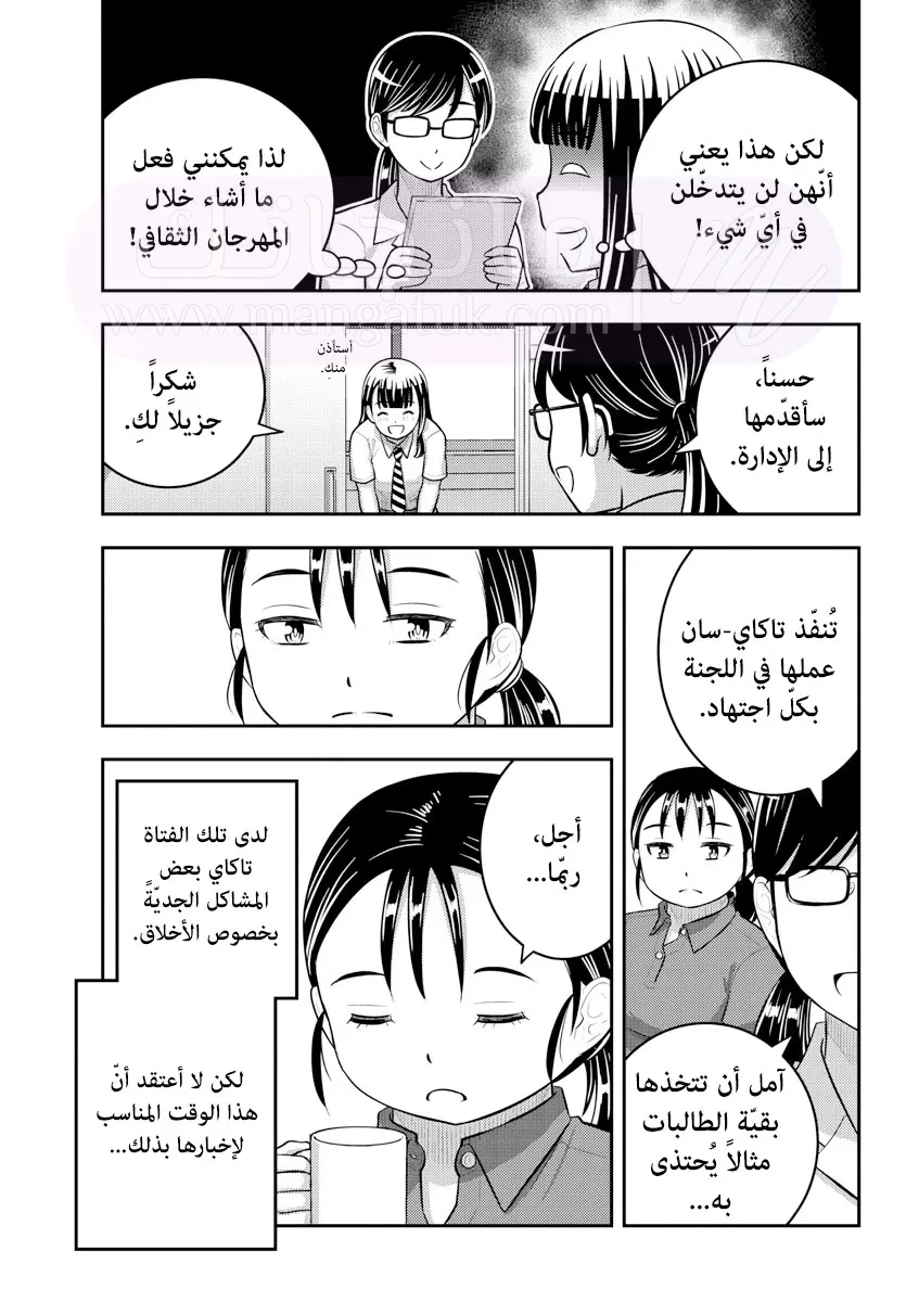 الصفحة 6