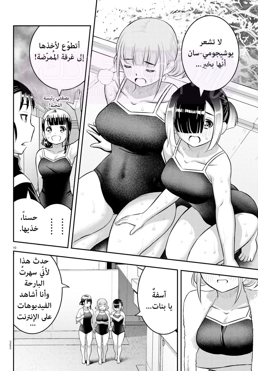 الصفحة 11