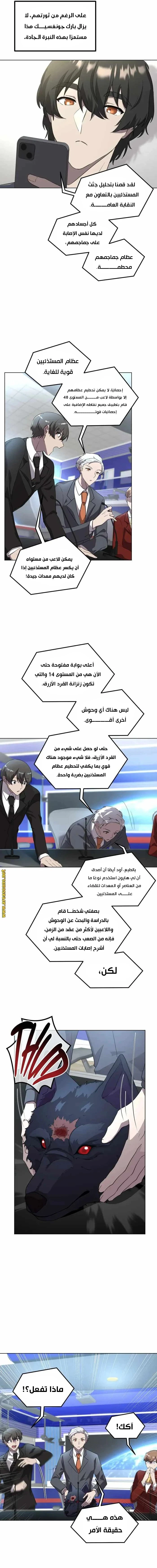 الصفحة 6