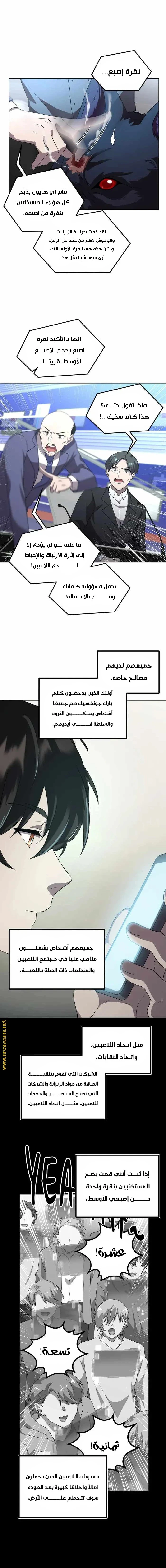 الصفحة 7