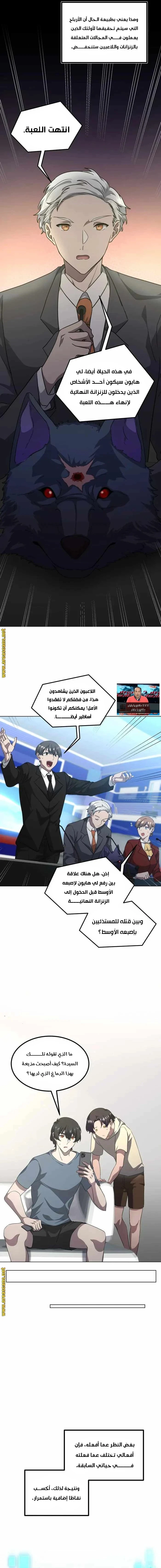 الصفحة 8