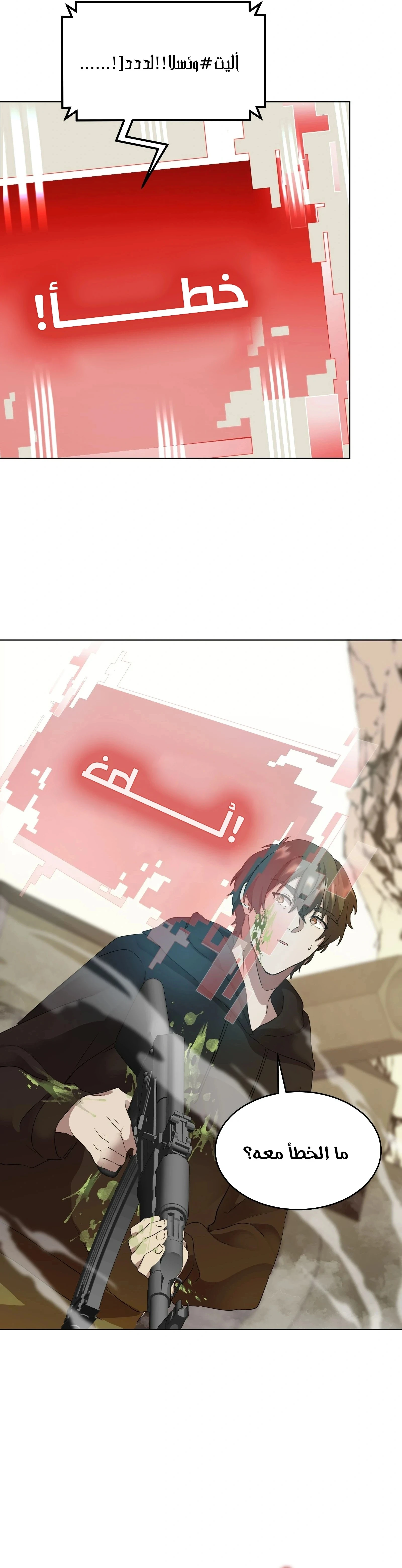 الصفحة 21