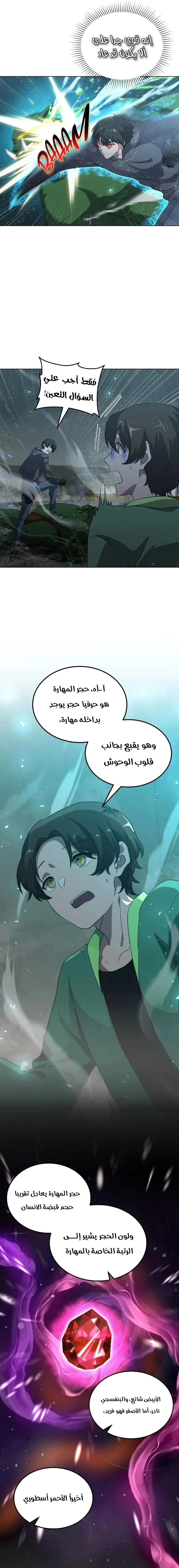 الصفحة 6