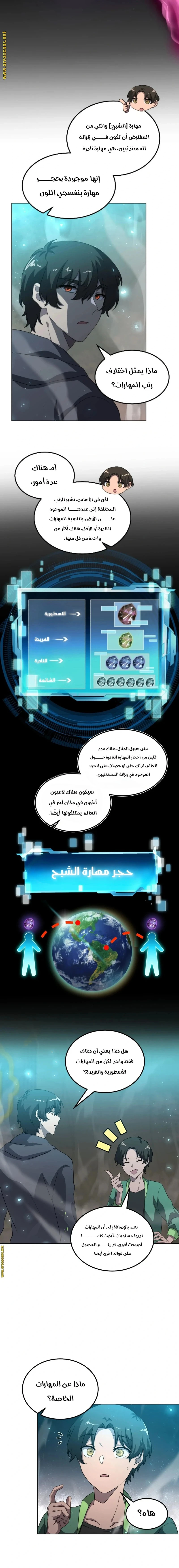 الصفحة 7