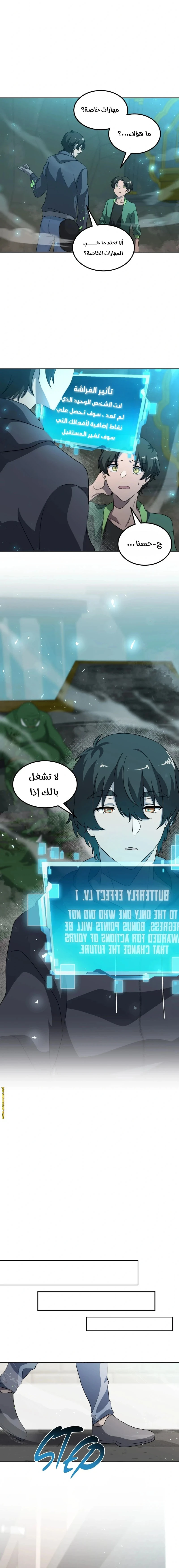 الصفحة 8