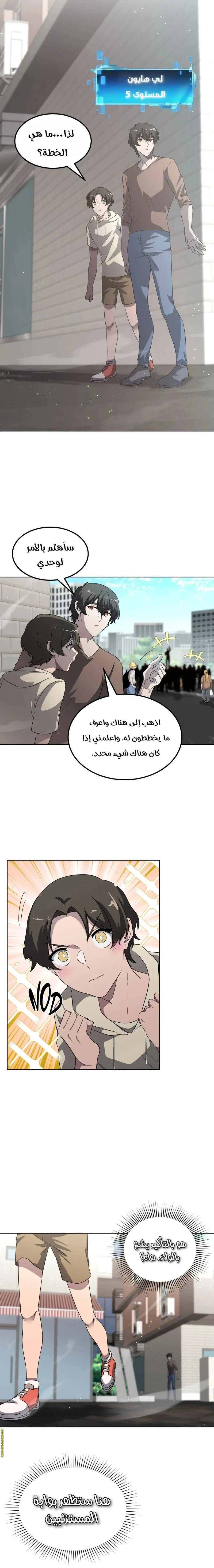 الصفحة 9
