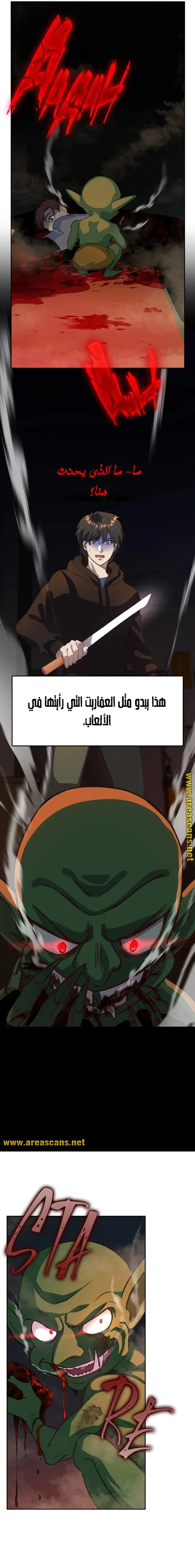 الصفحة 14