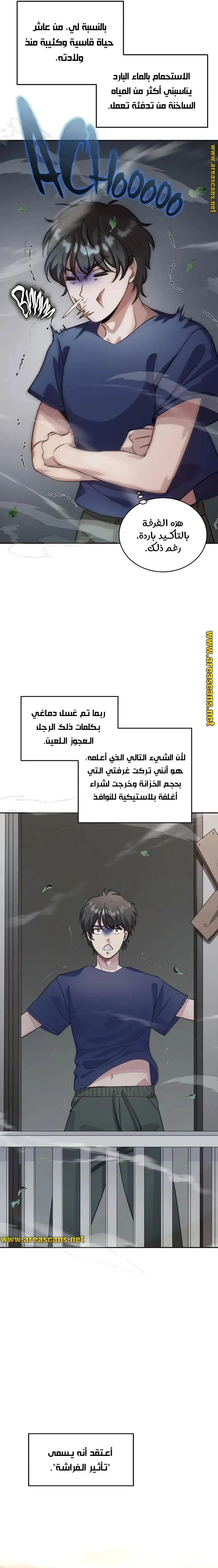 الصفحة 3