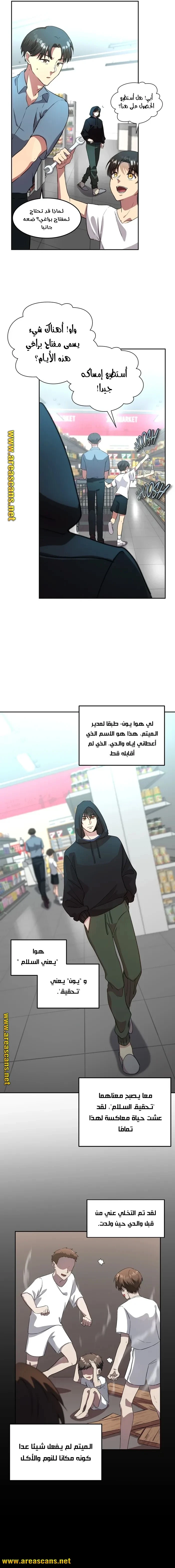 الصفحة 5
