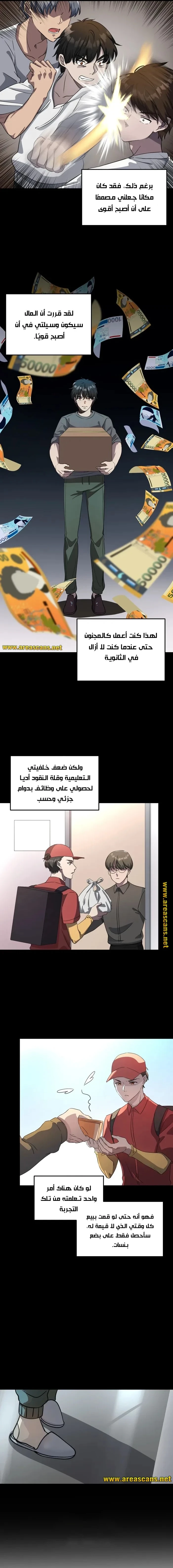 الصفحة 6