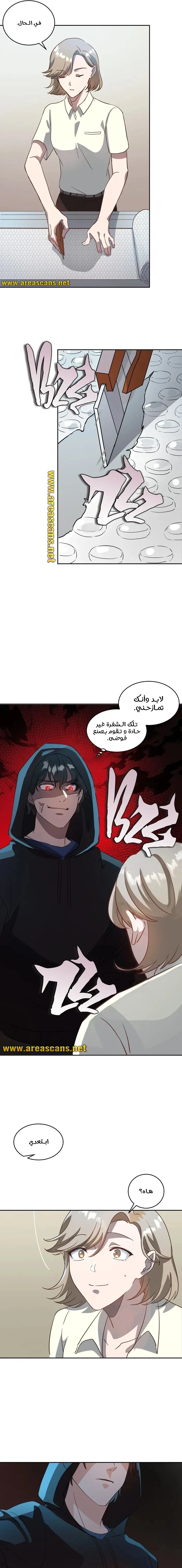 الصفحة 10
