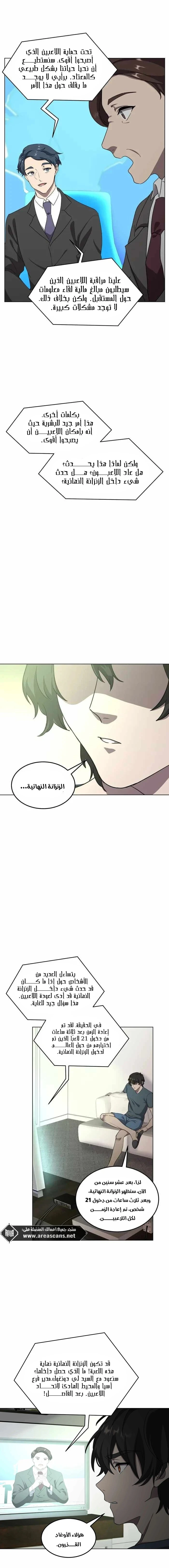 الصفحة 12