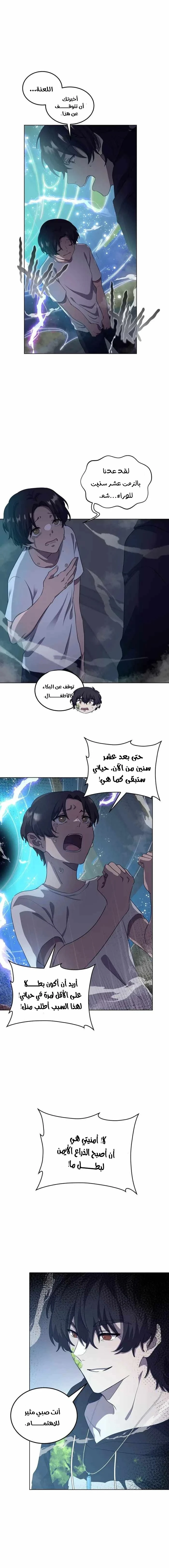 الصفحة 6