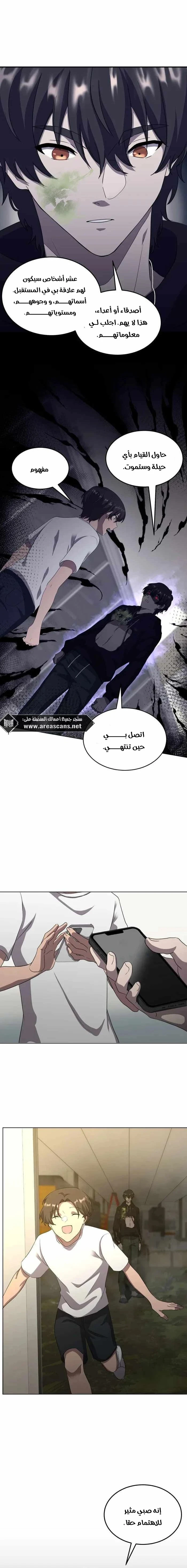 الصفحة 8
