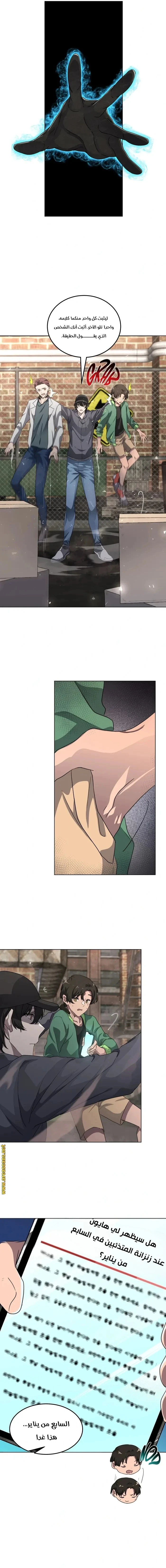 الصفحة 8