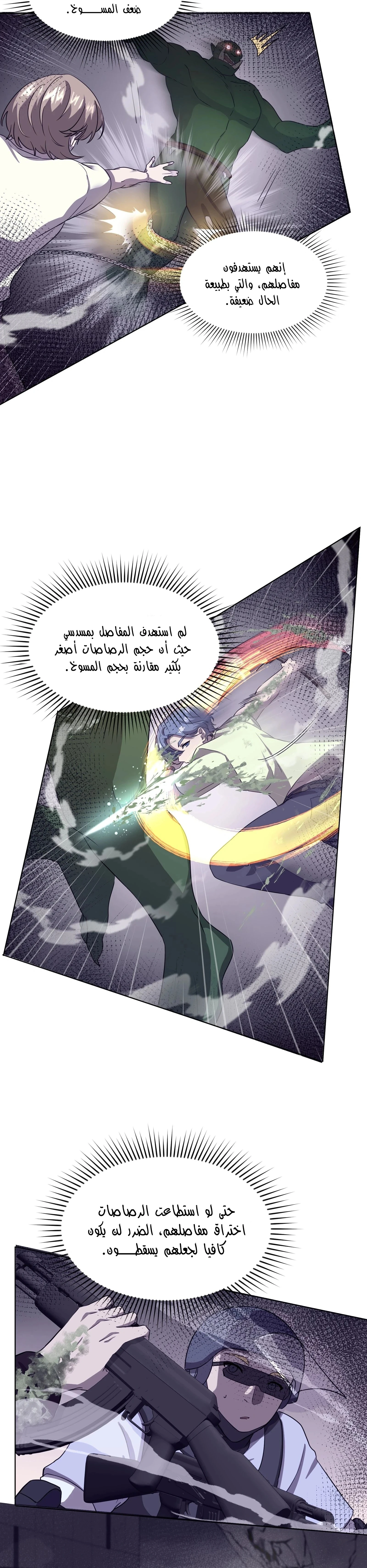 الصفحة 8