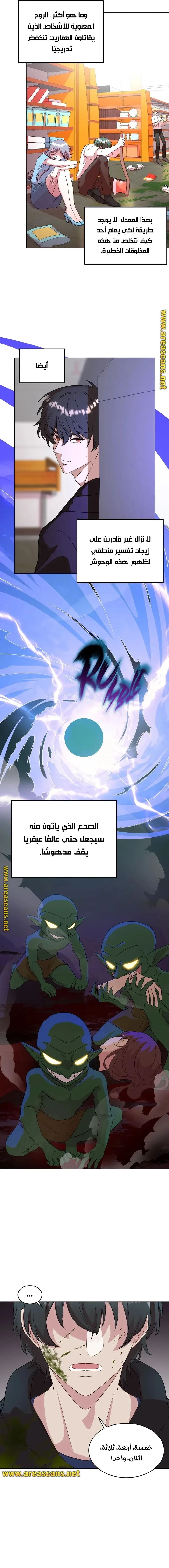 الصفحة 11