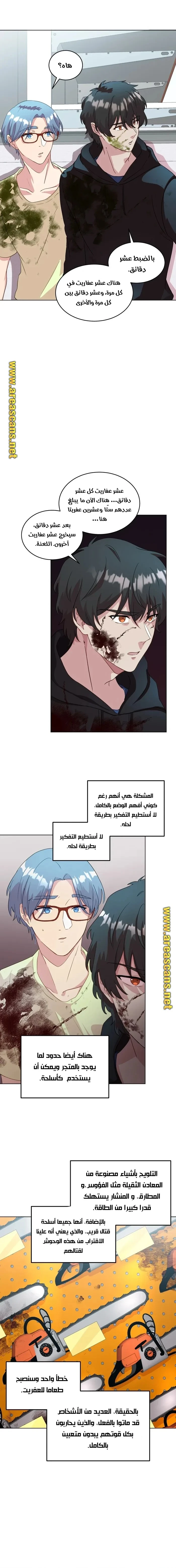 الصفحة 12