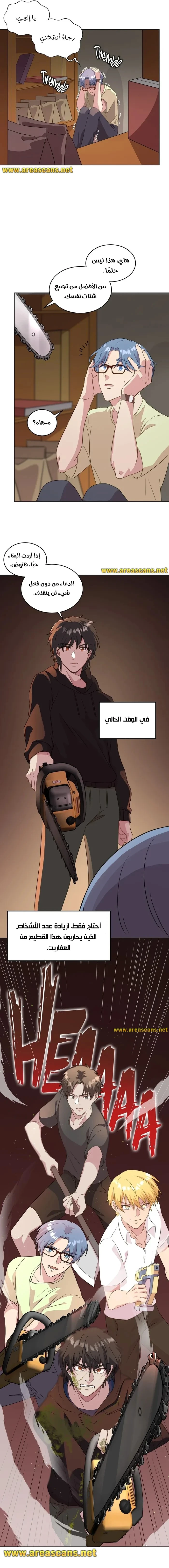 الصفحة 6