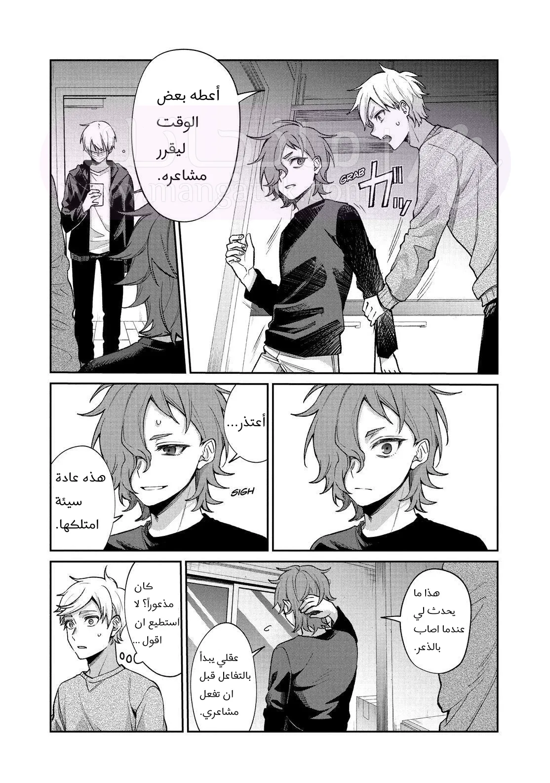 الصفحة 6