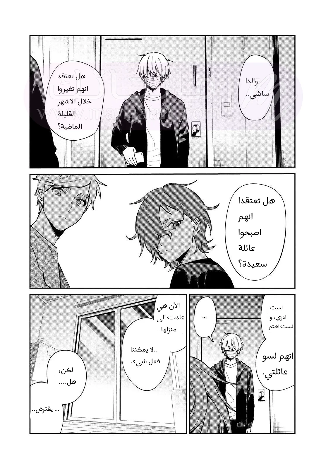 الصفحة 8