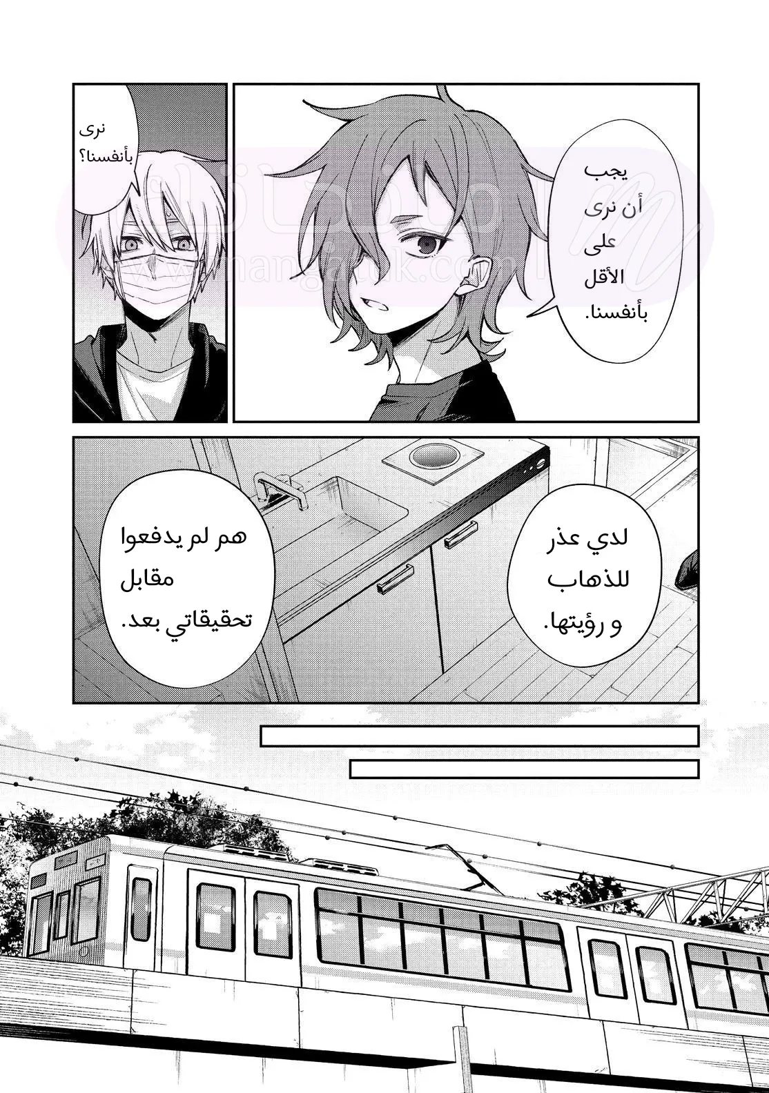 الصفحة 9