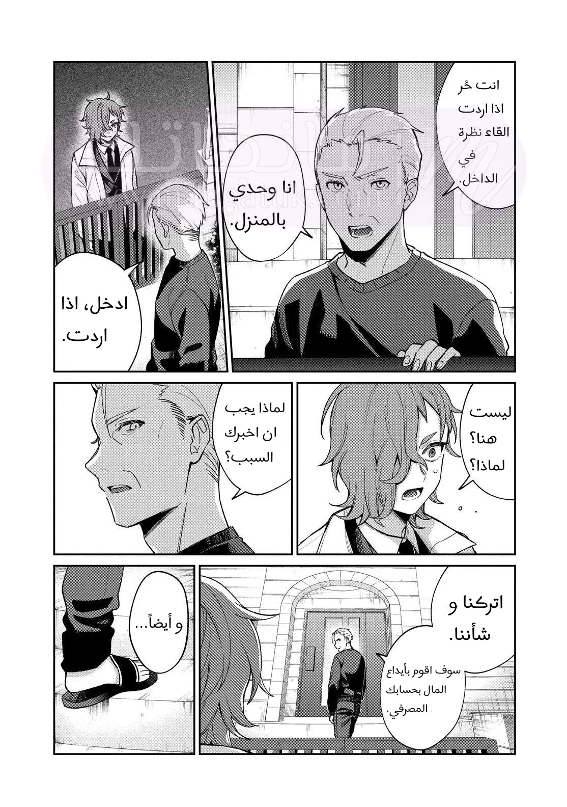 الصفحة 23
