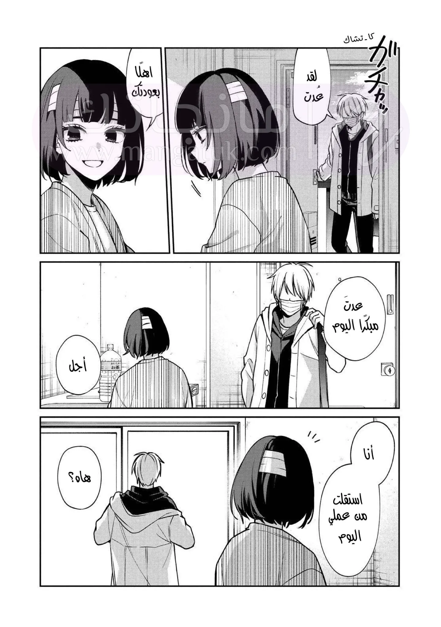 الصفحة 6