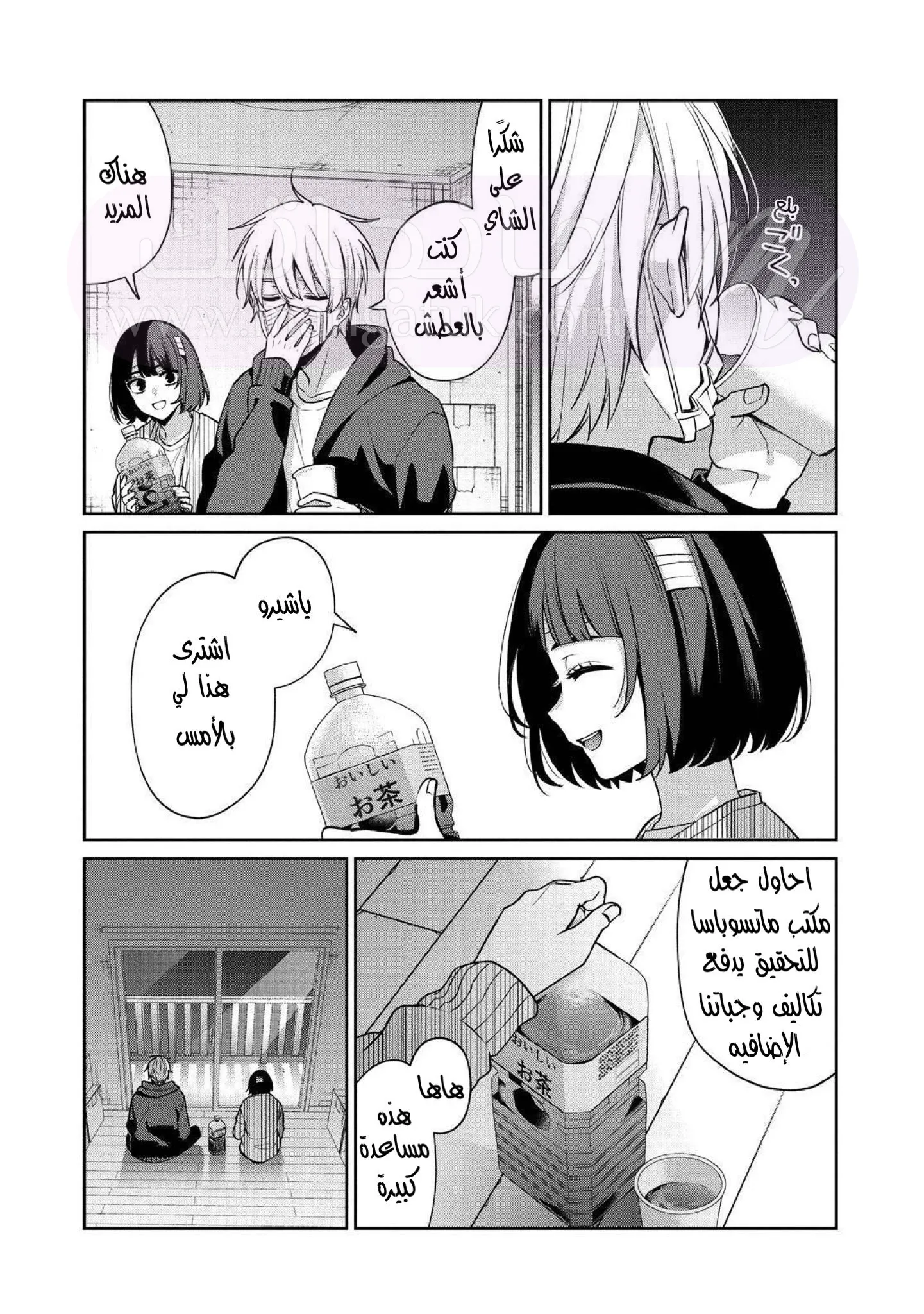 الصفحة 10