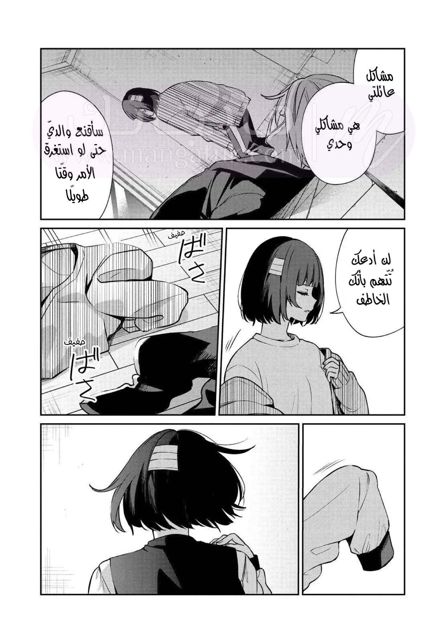 الصفحة 18