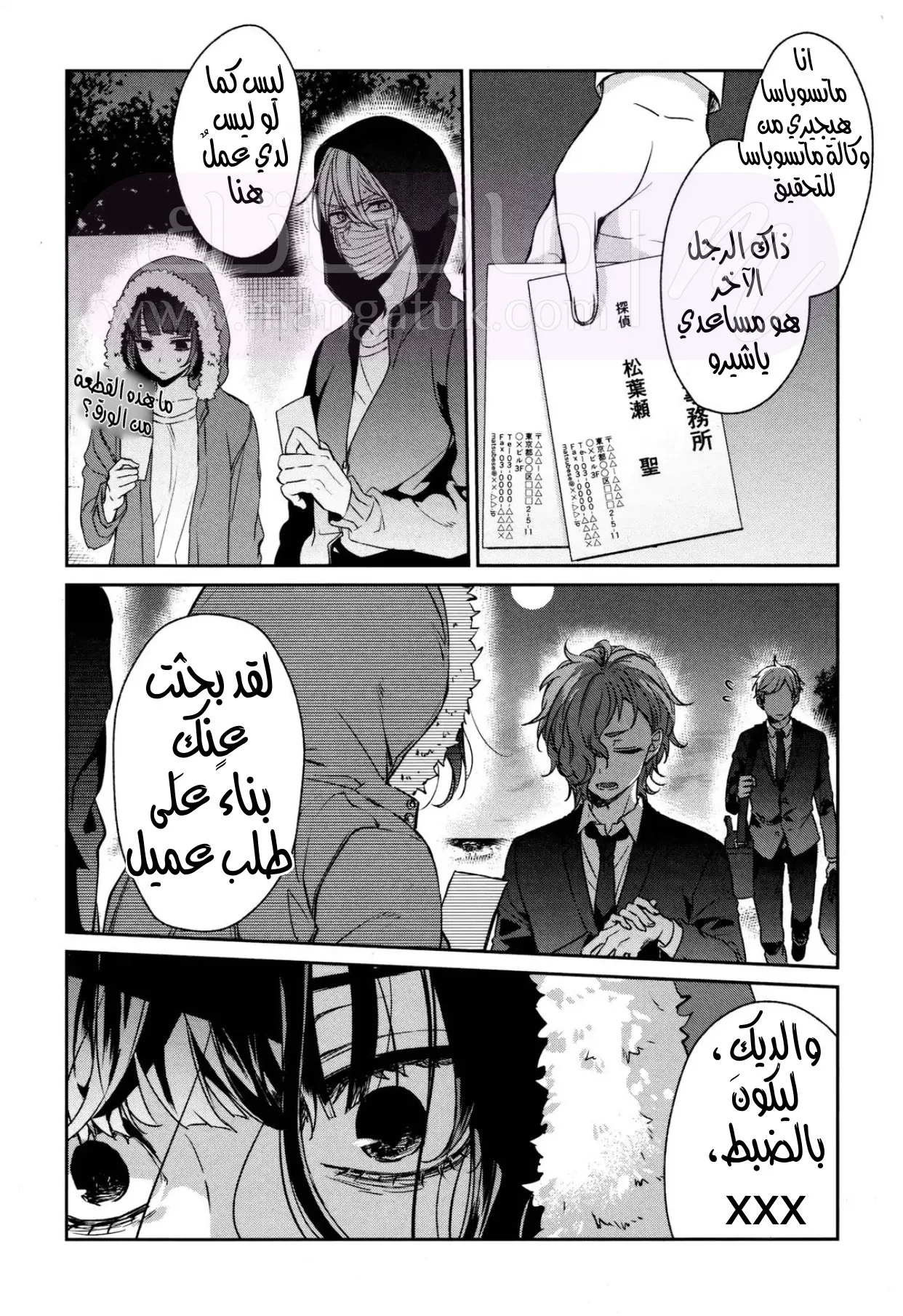 الصفحة 21