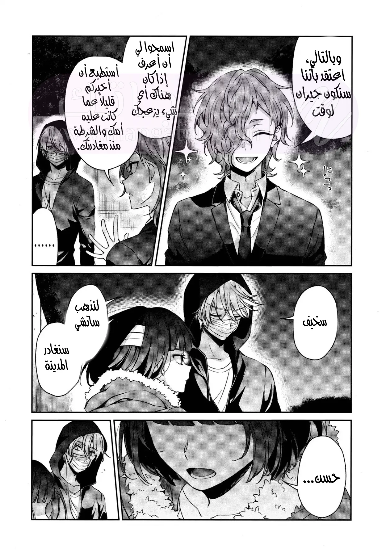 الصفحة 25