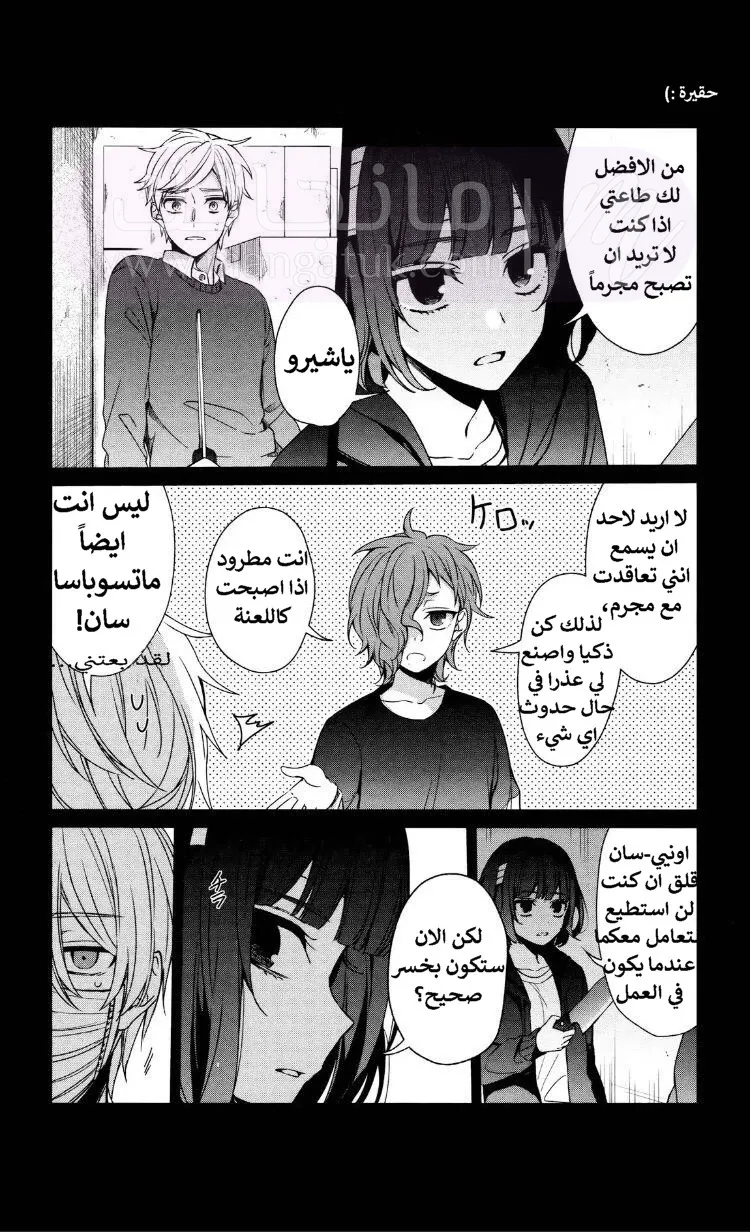 الصفحة 6