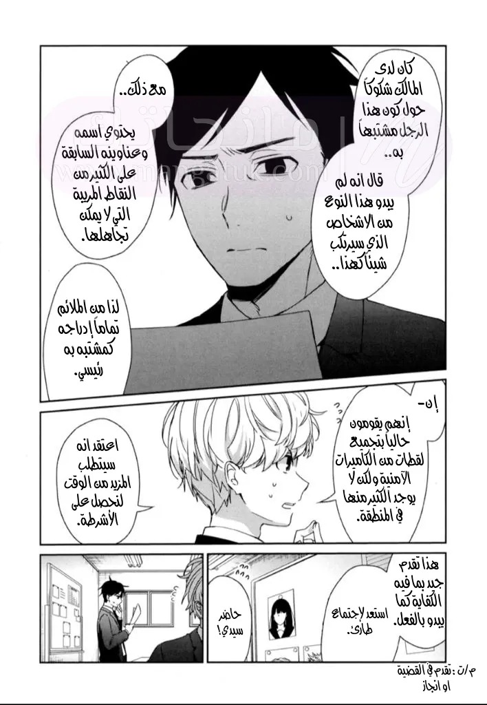 الصفحة 6