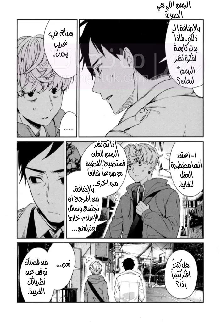 الصفحة 14