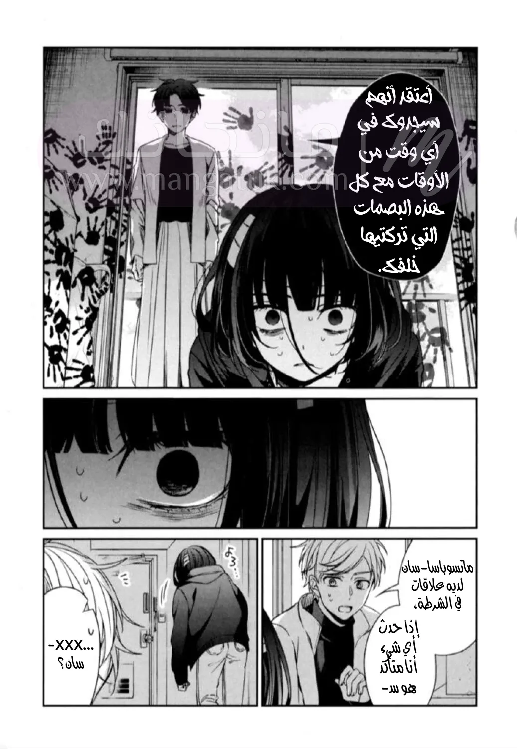 الصفحة 24