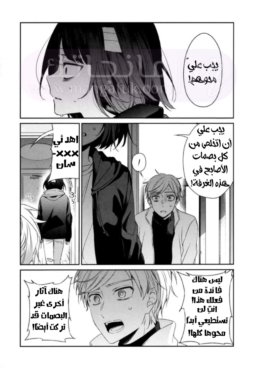 الصفحة 25