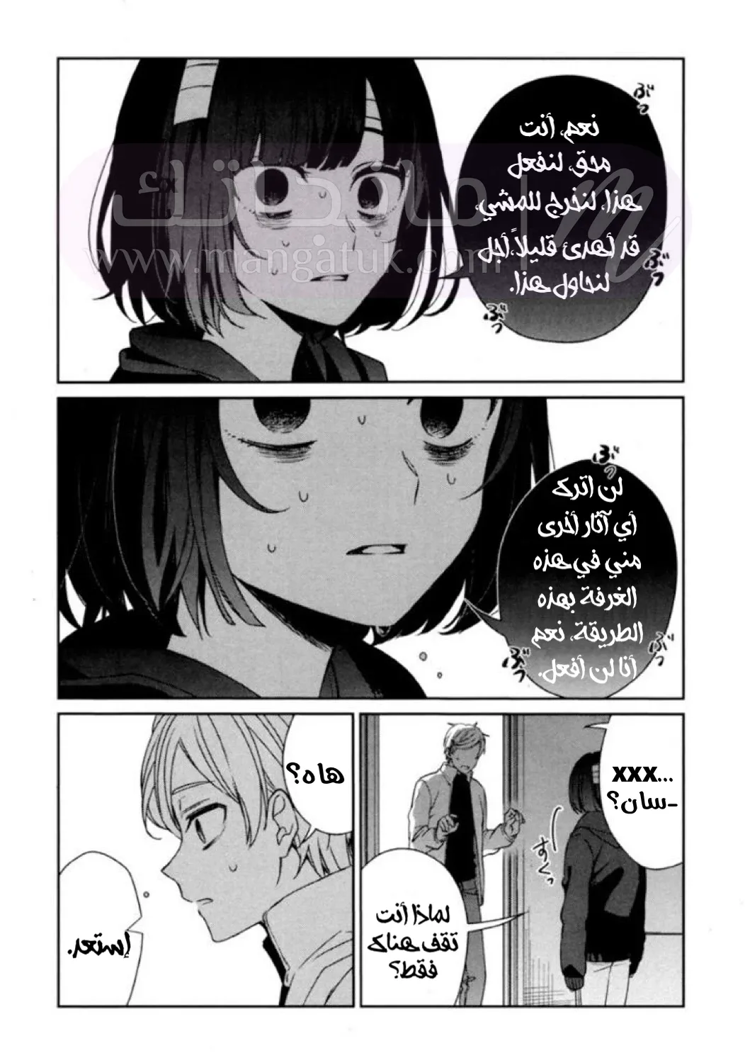 الصفحة 31