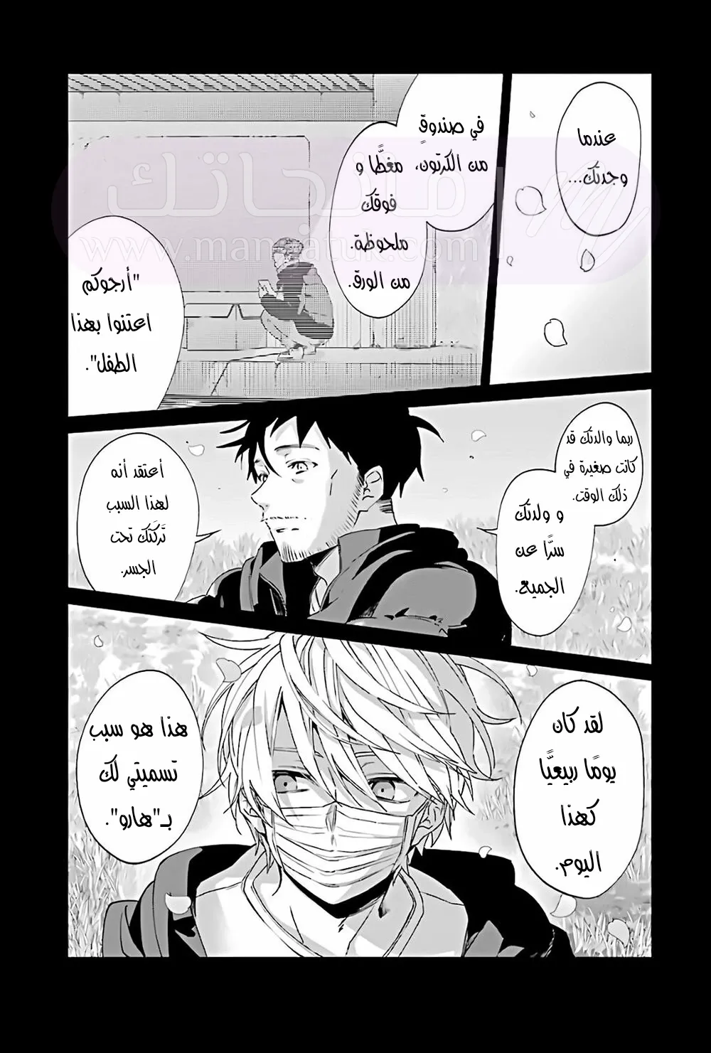 الصفحة 23