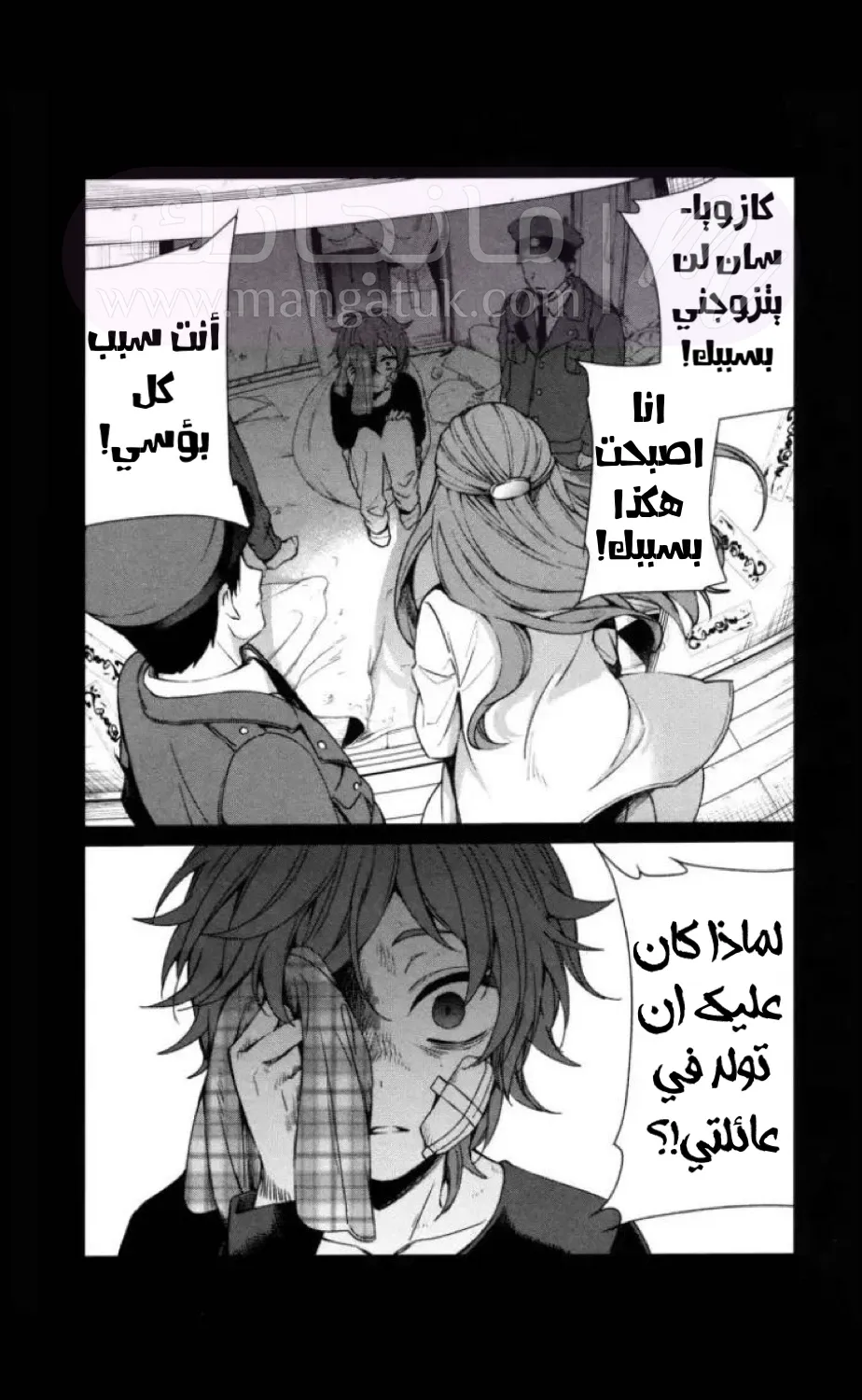 الصفحة 36