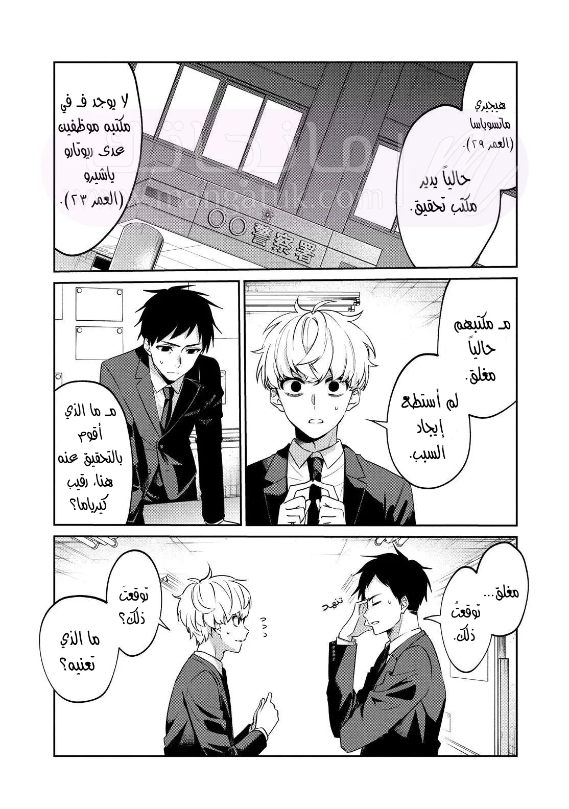 الصفحة 5